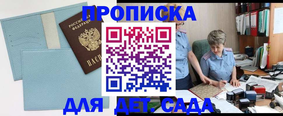 миграционный учет в Курской области