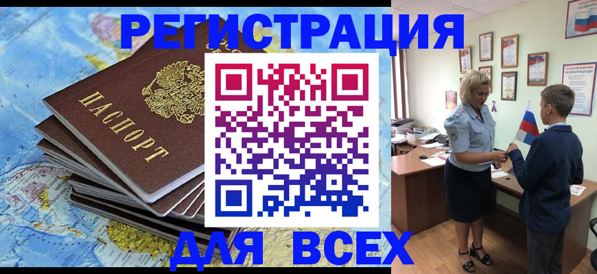 прописка для военкомата в Курской области