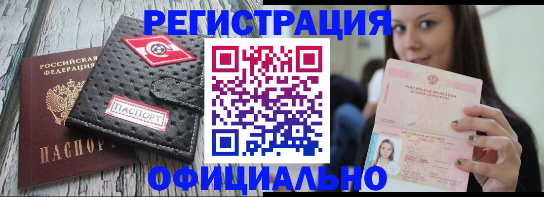 временная регистрация собственник в Курской области